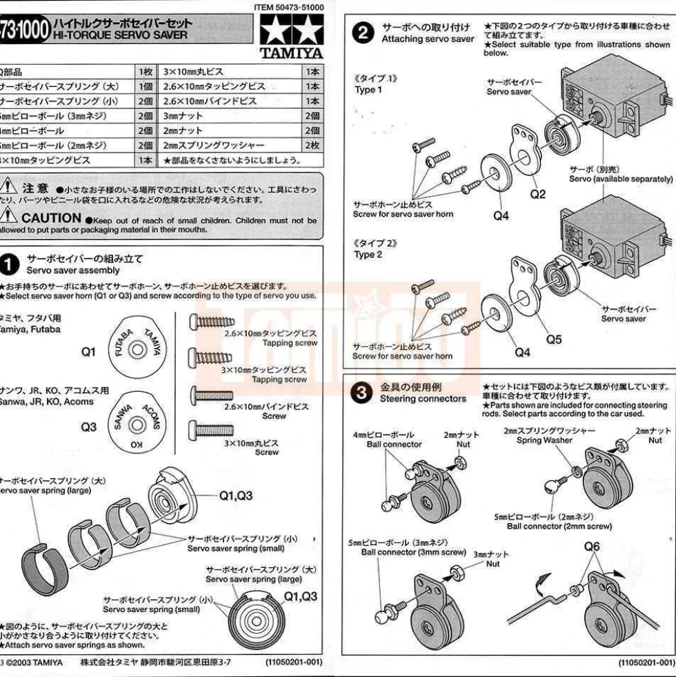 Tamiya Servo-Saver Hi-Torque (weiß) #50473